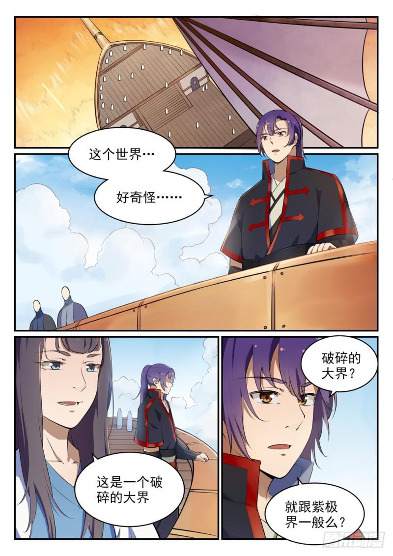 第514话 各寻己路7