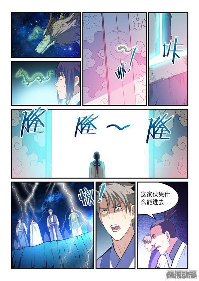 第133话 勇闯升龙台8