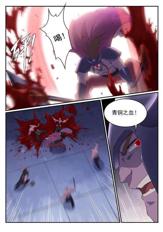 第577话 摧枯拉朽1
