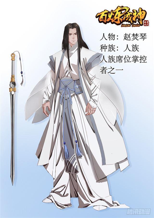 第250话 天位一族16