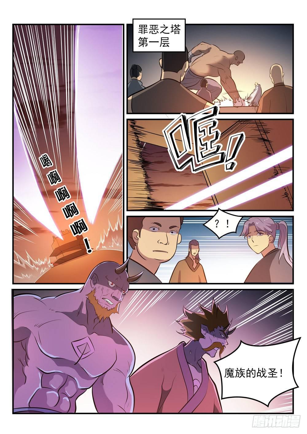 第259话 毁於一旦2