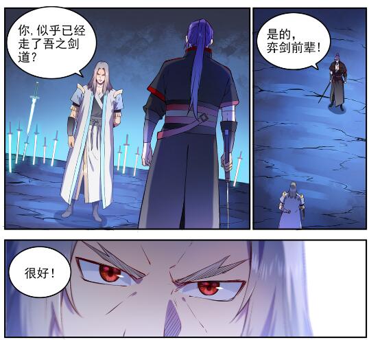 第628话 陈皇弈剑25