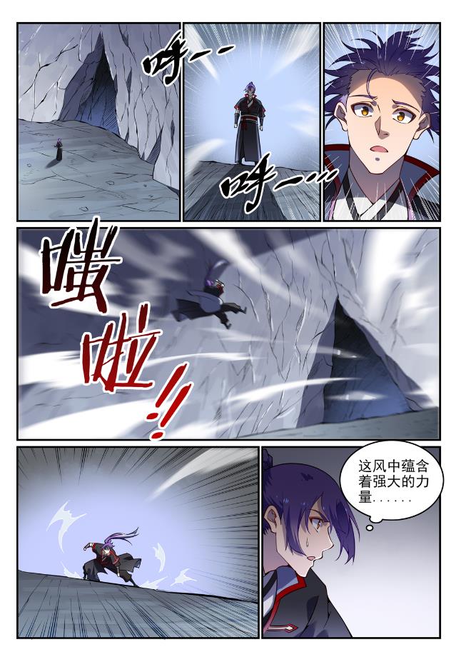 第727话 力之源泉3