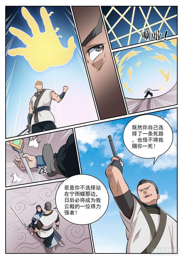 第317话 死境逢生14