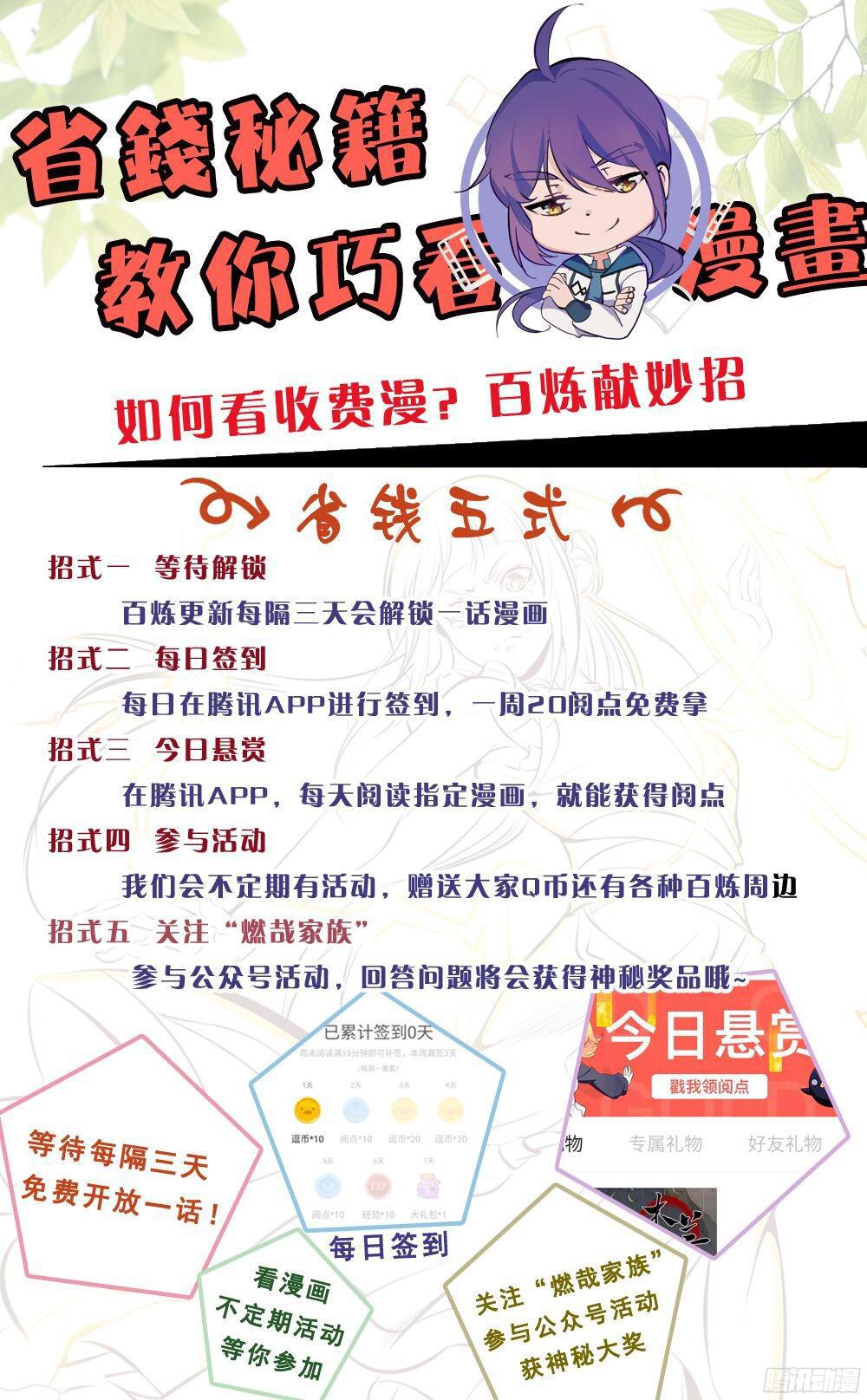第209话 清目灵瞳17