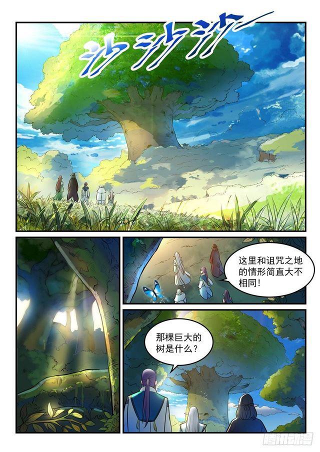 第260话 世外桃源13