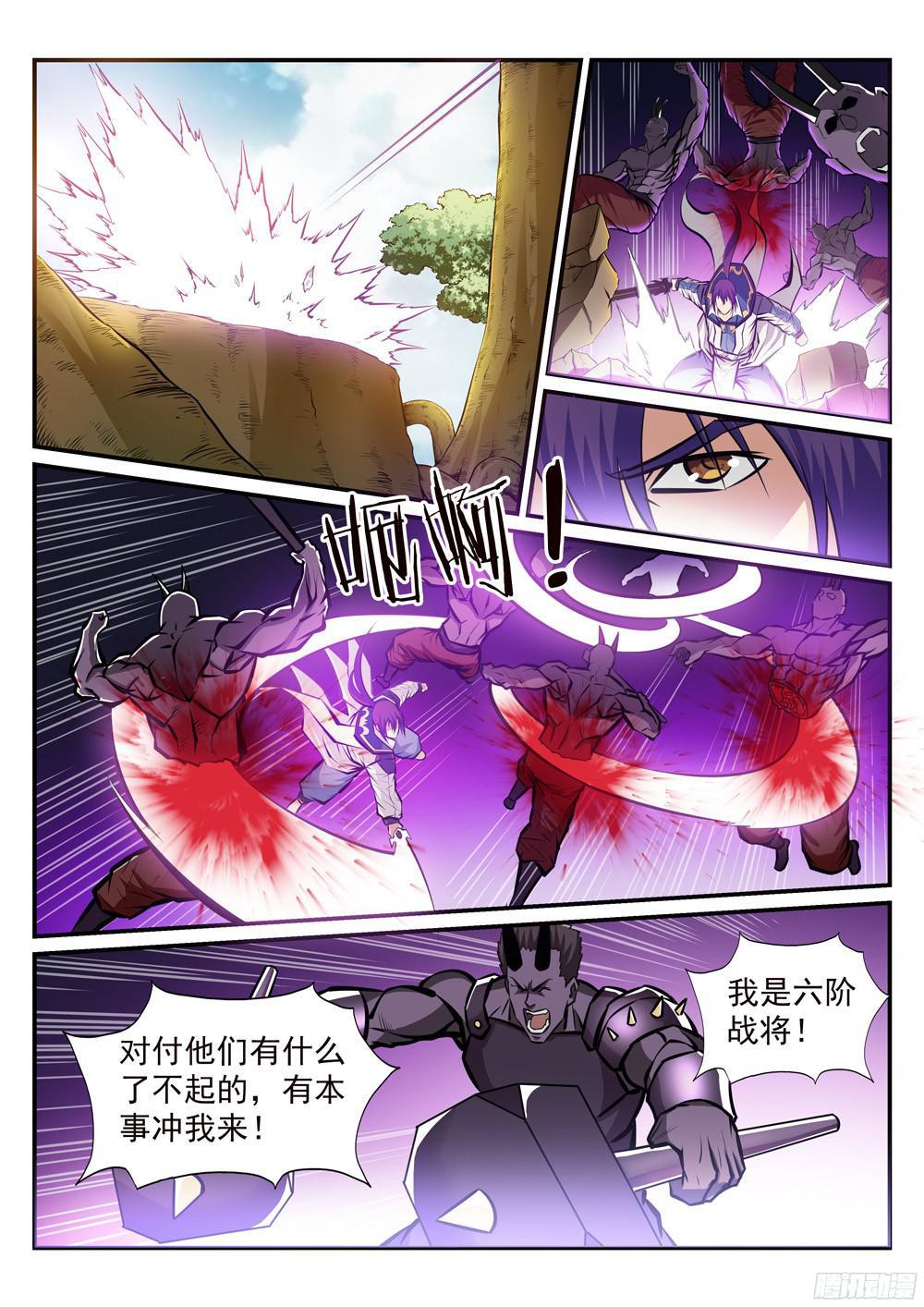 第224话 承袭天赋8