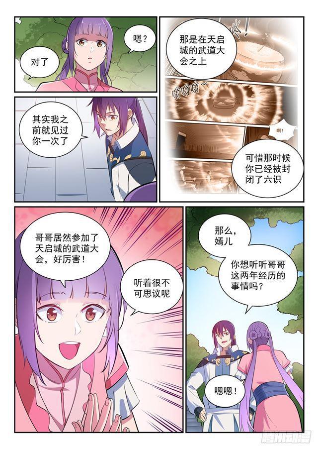 第353话 久别重逢10