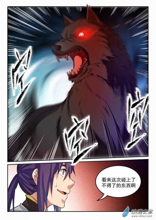 第93话 暗影狼王7