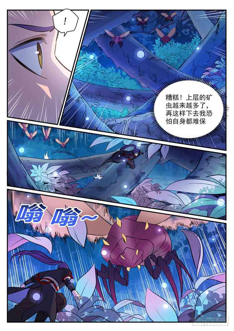第408话 变废爲宝4