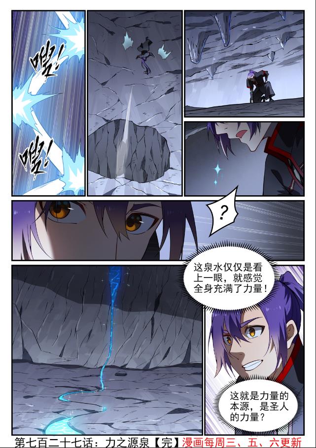 第727话 力之源泉15
