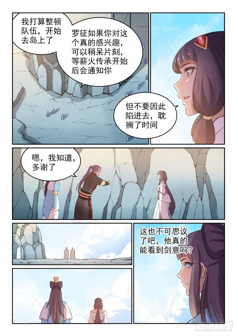 第515话 面壁悟道12