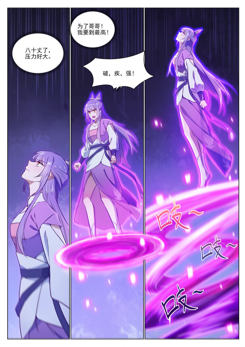 第952话 箭在弦上7