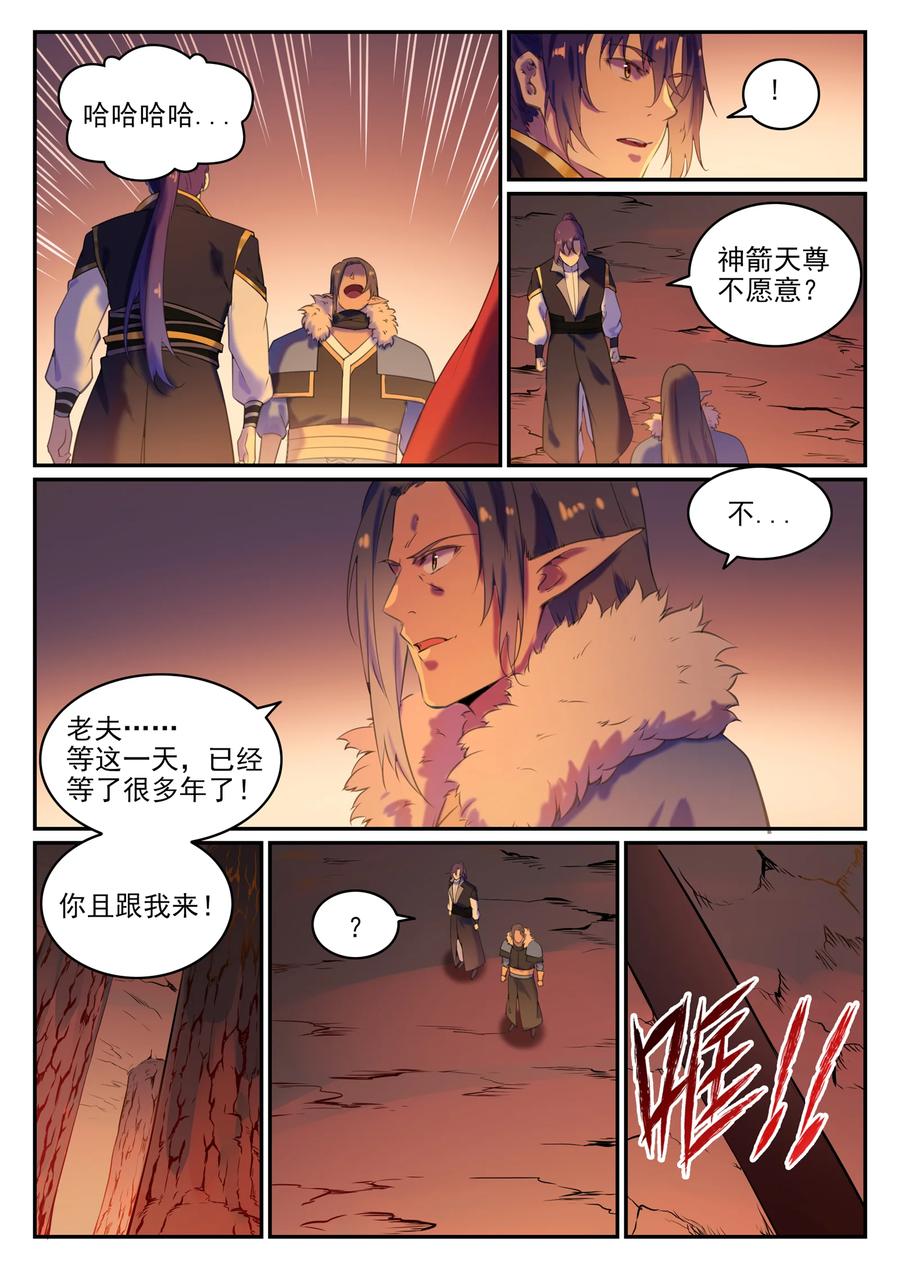 第780话 自拔来归9