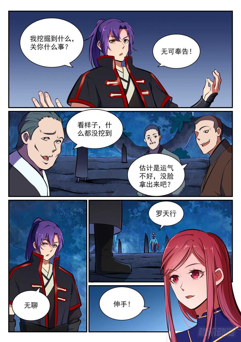 第403话 大海捞针10