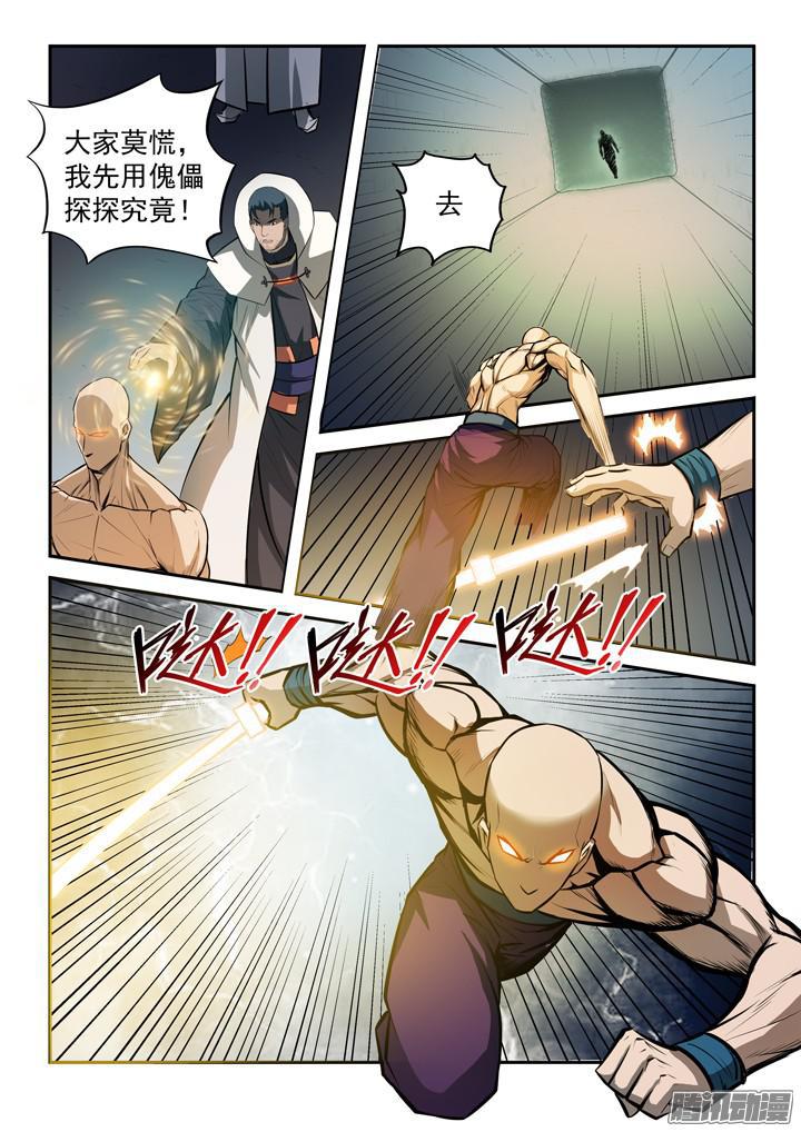 第199话 甬道阴屍7