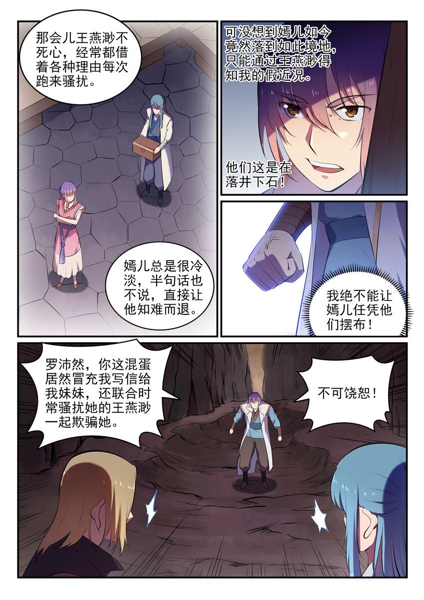 第18话 炼狱山之行14
