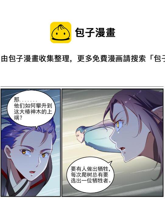 第595话 被发缨冠4