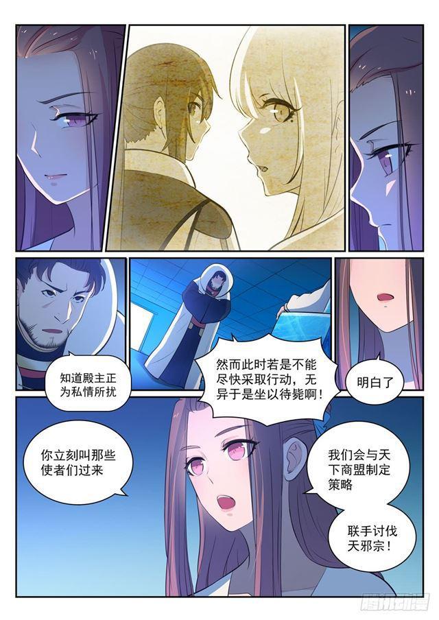 第329话 联合抗敌10
