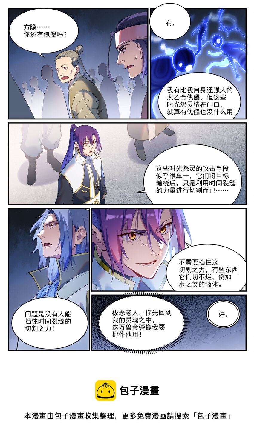 第902话 逋逃之薮8
