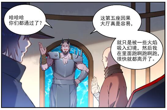第629话 途之终焉28