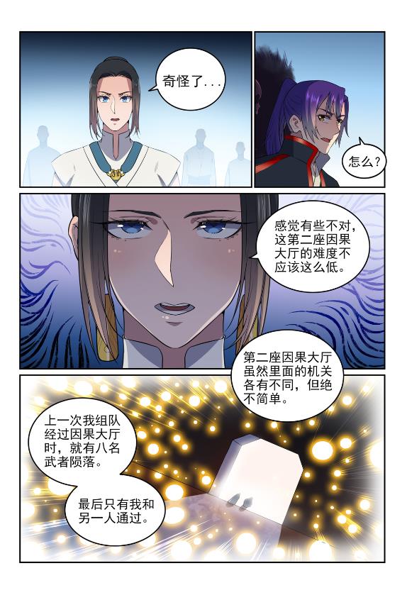 第609话 巨石滚转13