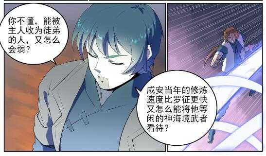 第569话 反败爲胜10