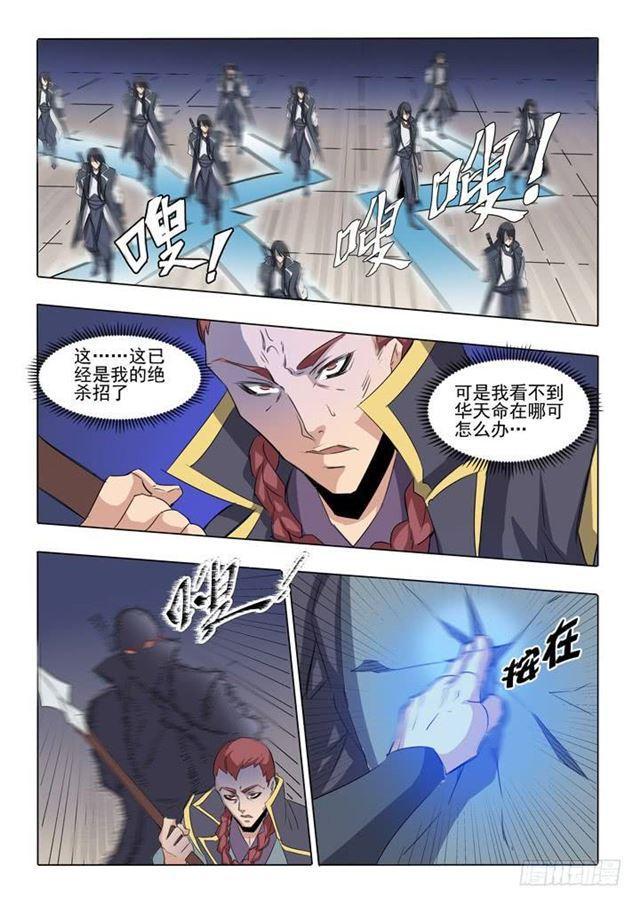 第58话 剑步18