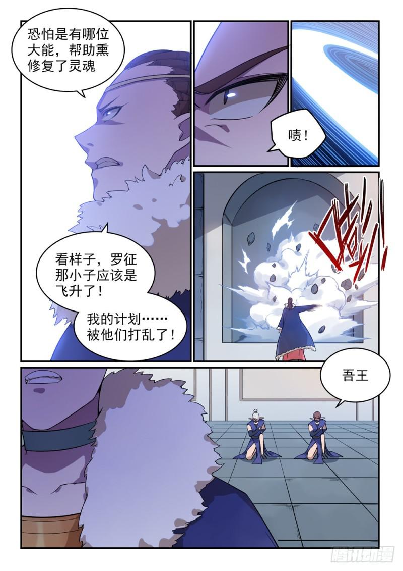 第509话 东山再起7
