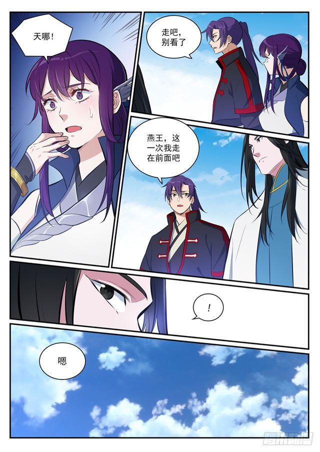 第398话 缓箭区10