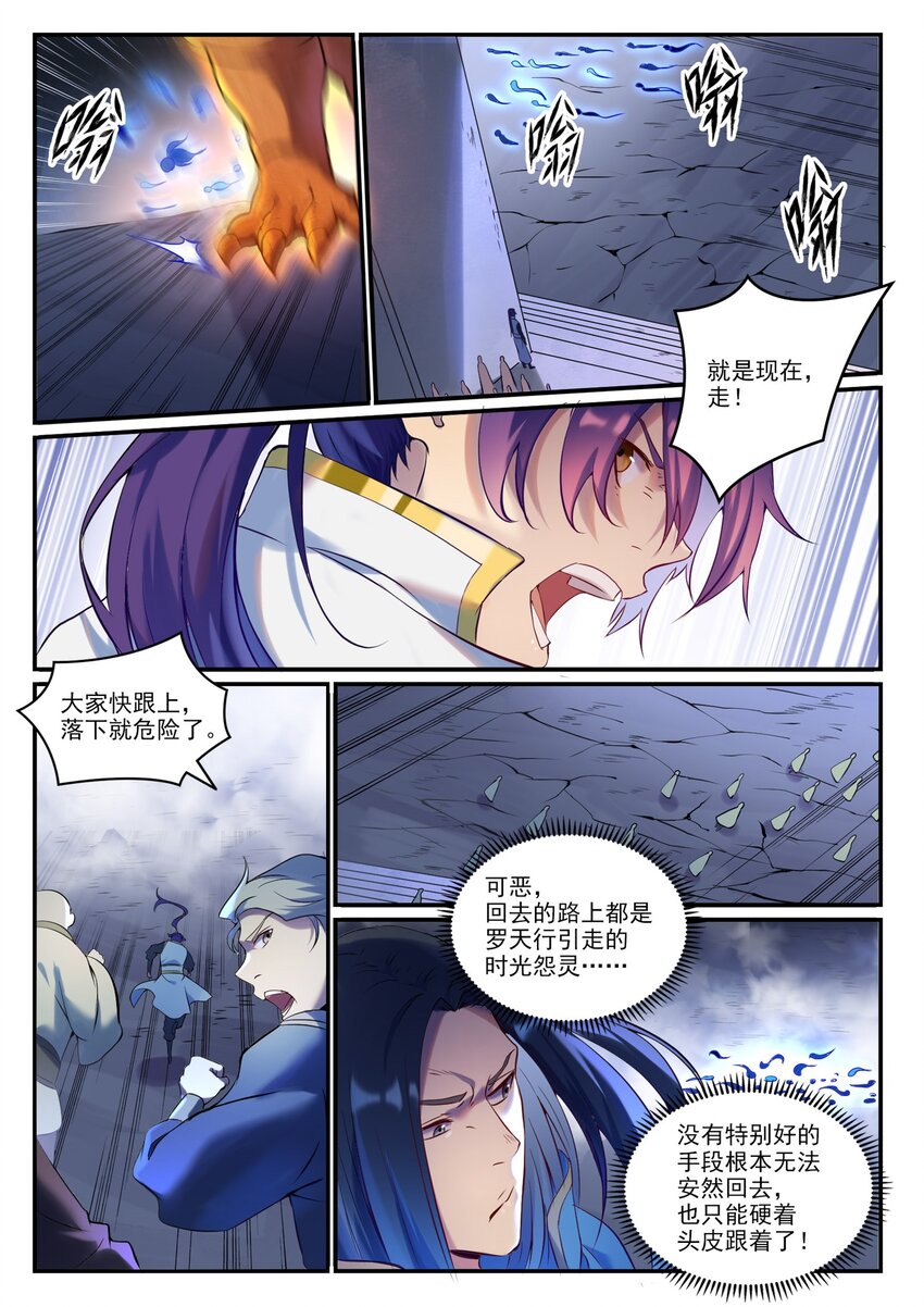 第904话 疑窦丛生6