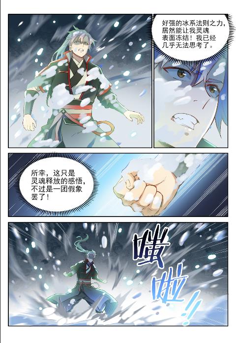 第625话 毫无二致11