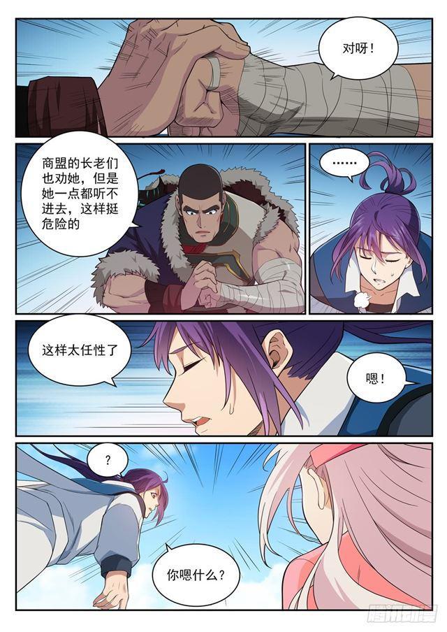 第331话 战事纷纭12