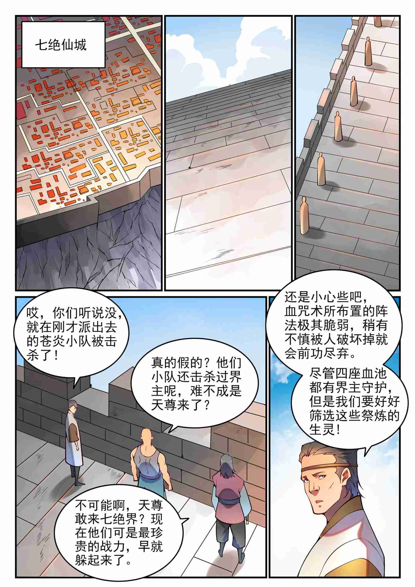第766话 自拔来归9