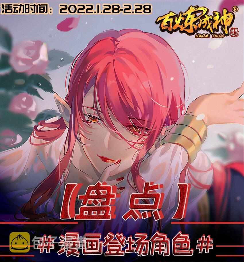 第864话 以势压人1
