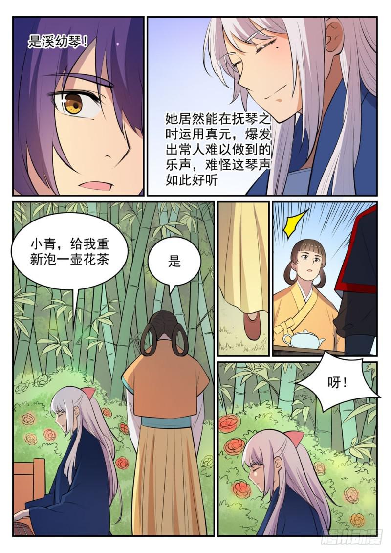 第451话 得偿所愿9