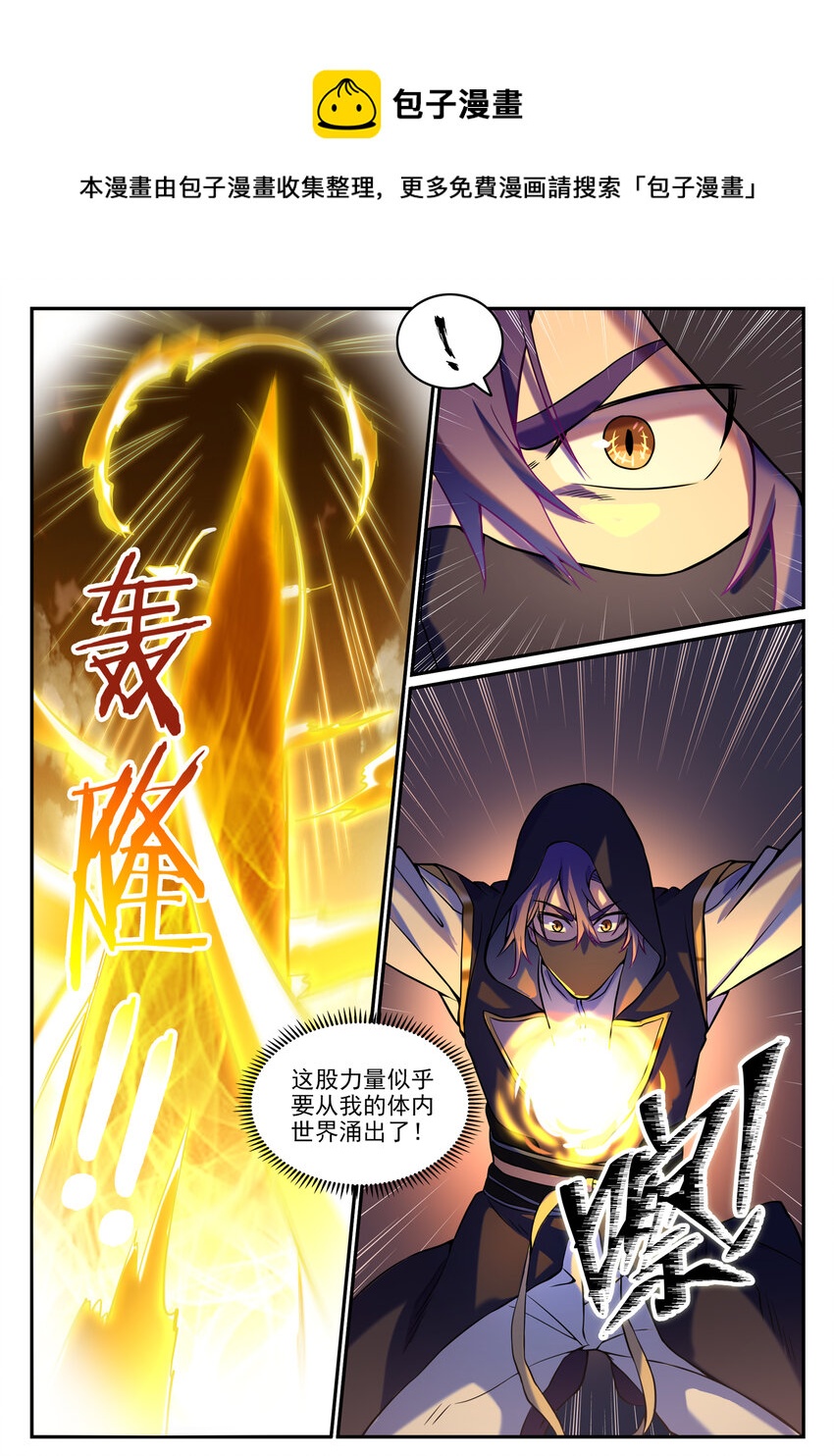 第805话 开疆辟土6