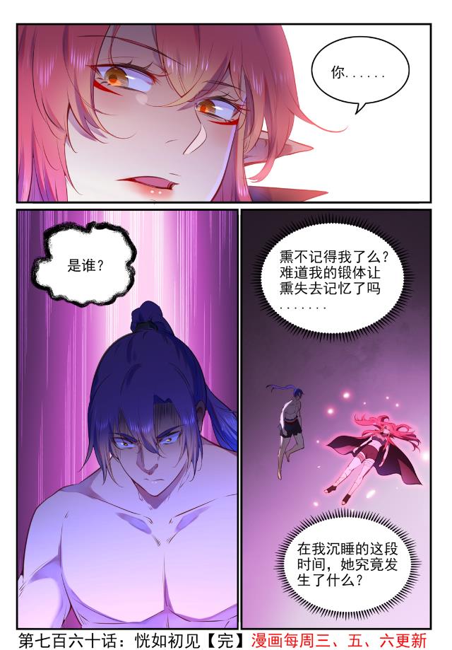 第760话 恍如初见15