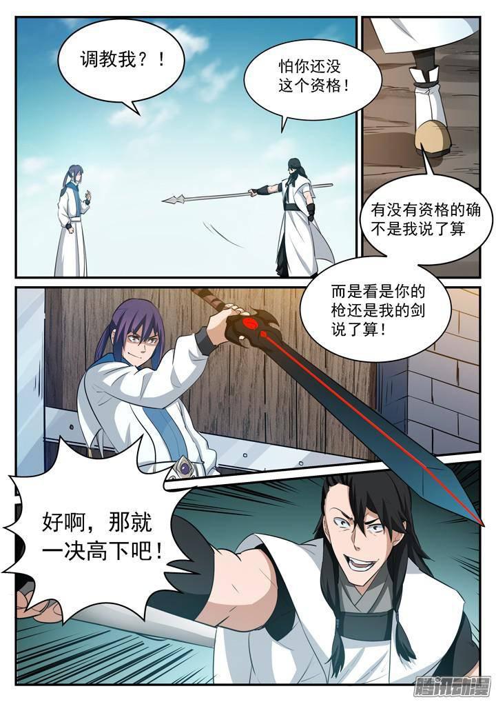 第121话 小试身手11