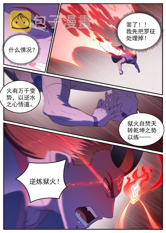 第580话 迷而不返3