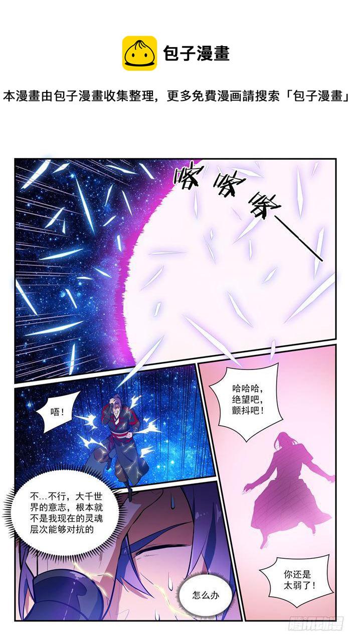 第392话 九死一生3