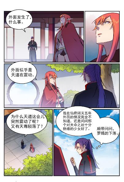 第571话 梦幻战场9