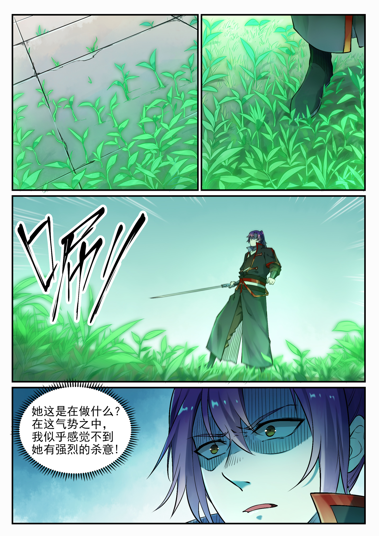 第664话 造物之术4
