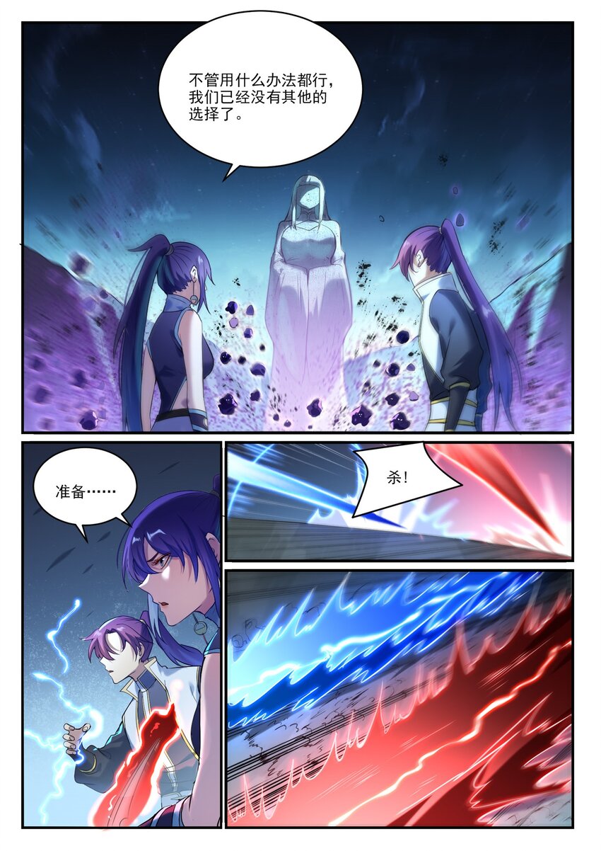 第908话 逼不得已11
