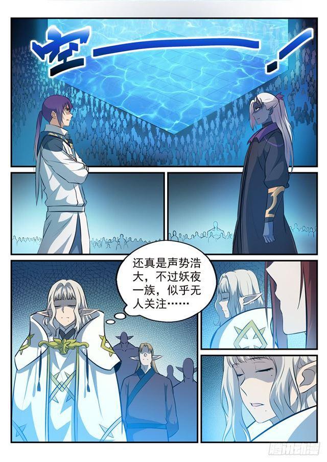 第252话 巅峰对决1