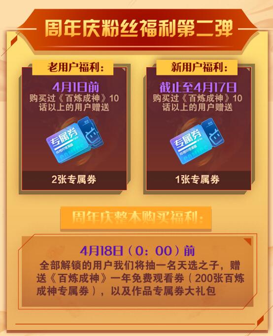 第724话 互惠互利19