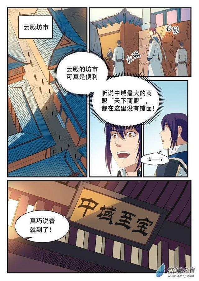 第124话 修习神纹15