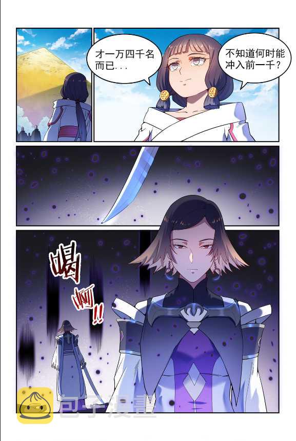 第591话 节节攀升14