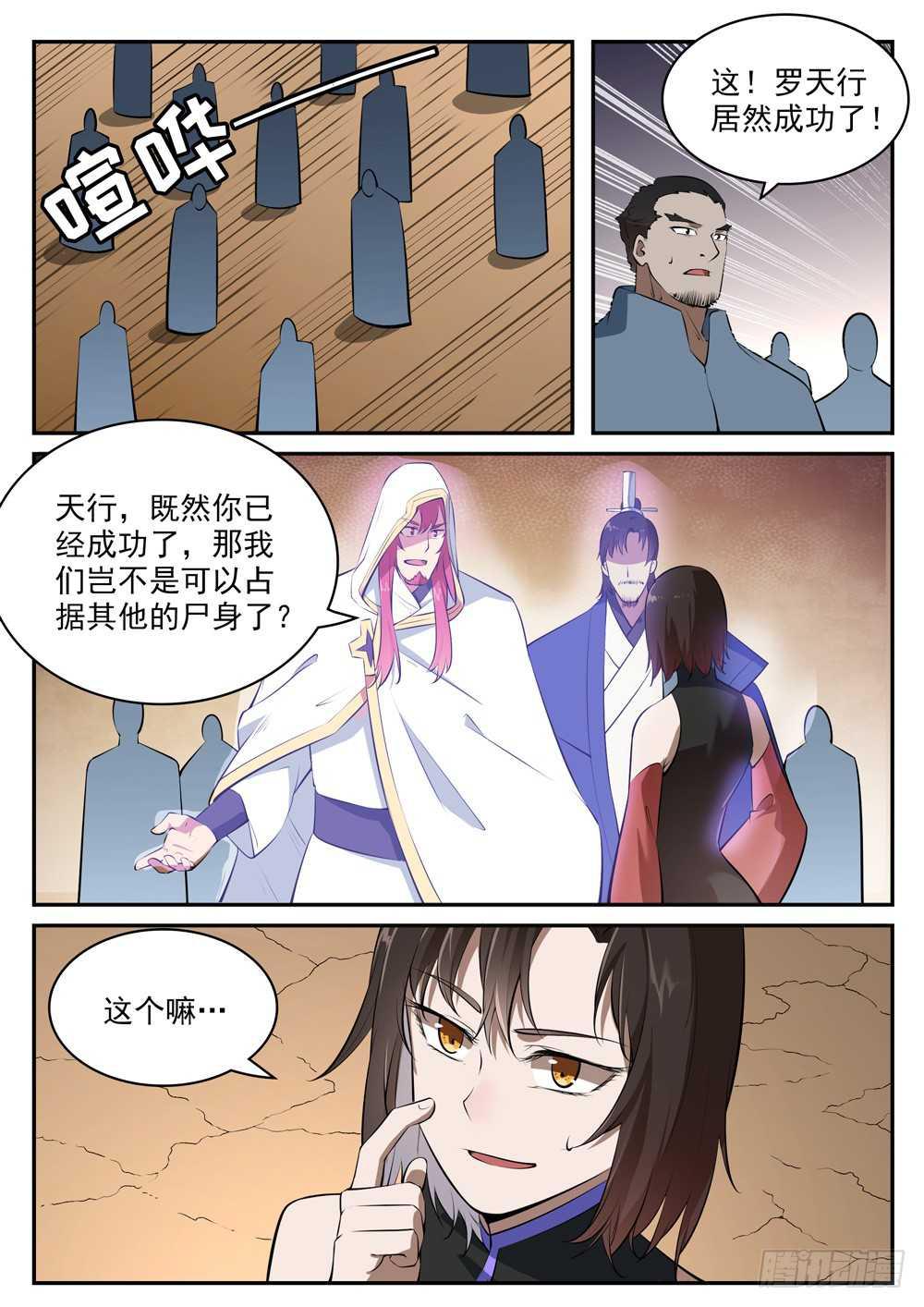 第432话 将错就错11