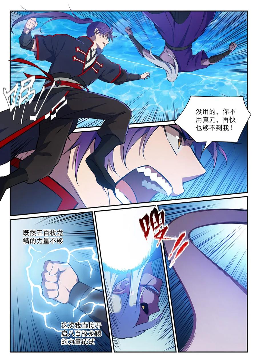 第388话 柔弱无骨13